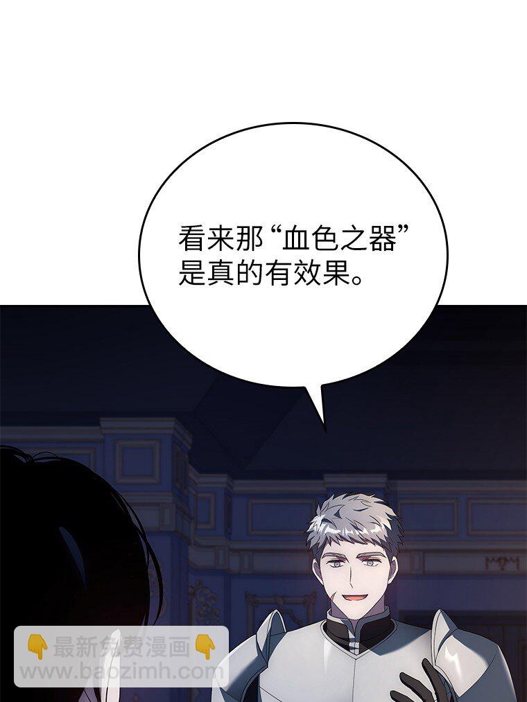 032 迥异之血(1/3)-第32话