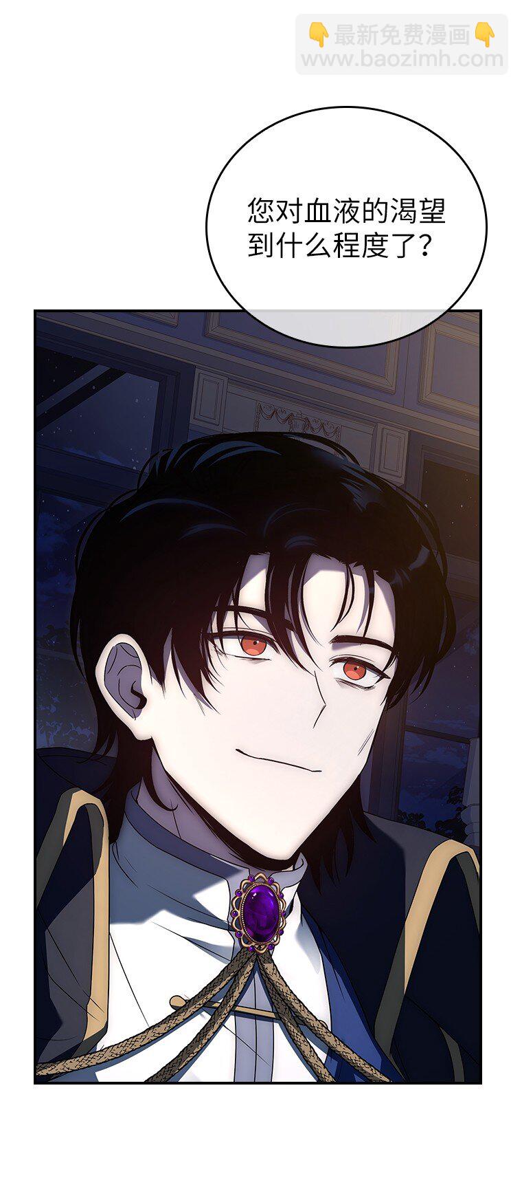 032 迥异之血(1/3)-第32话