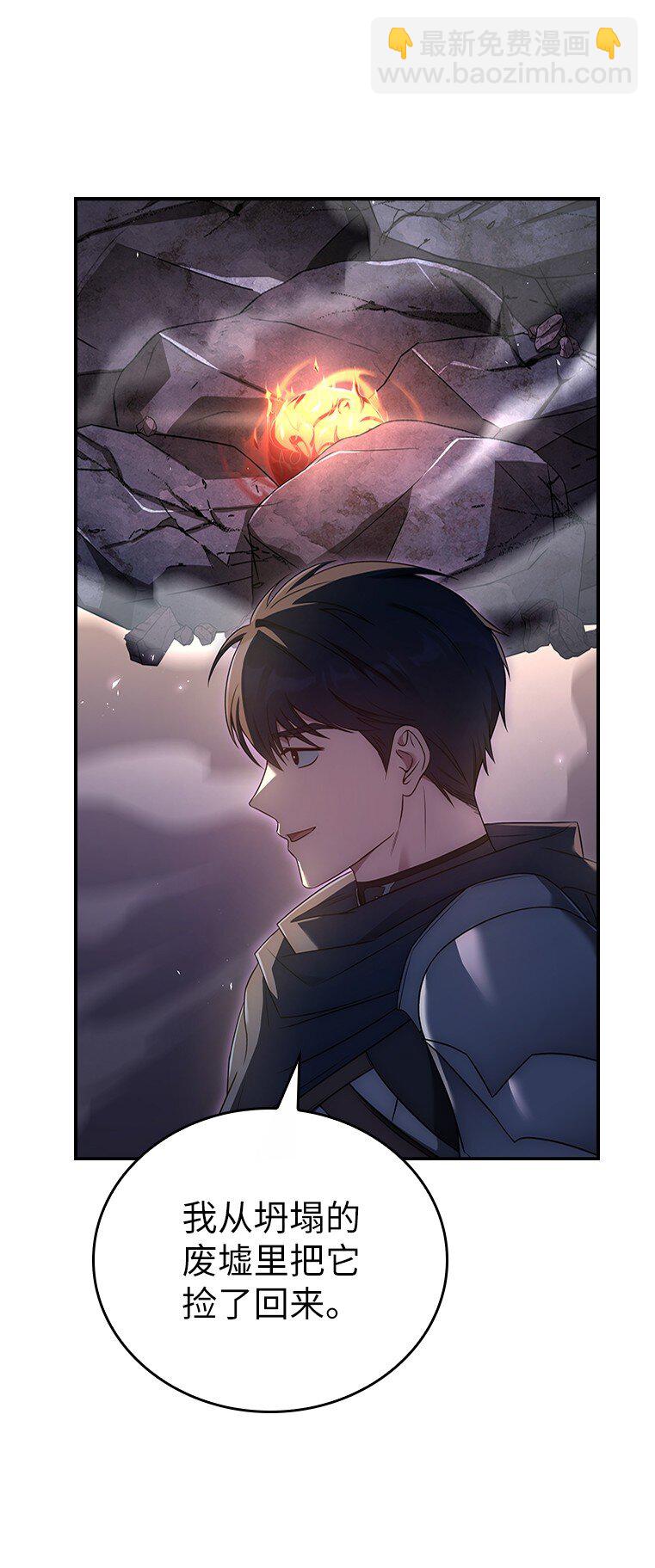 032 迥异之血(1/3)-第32话