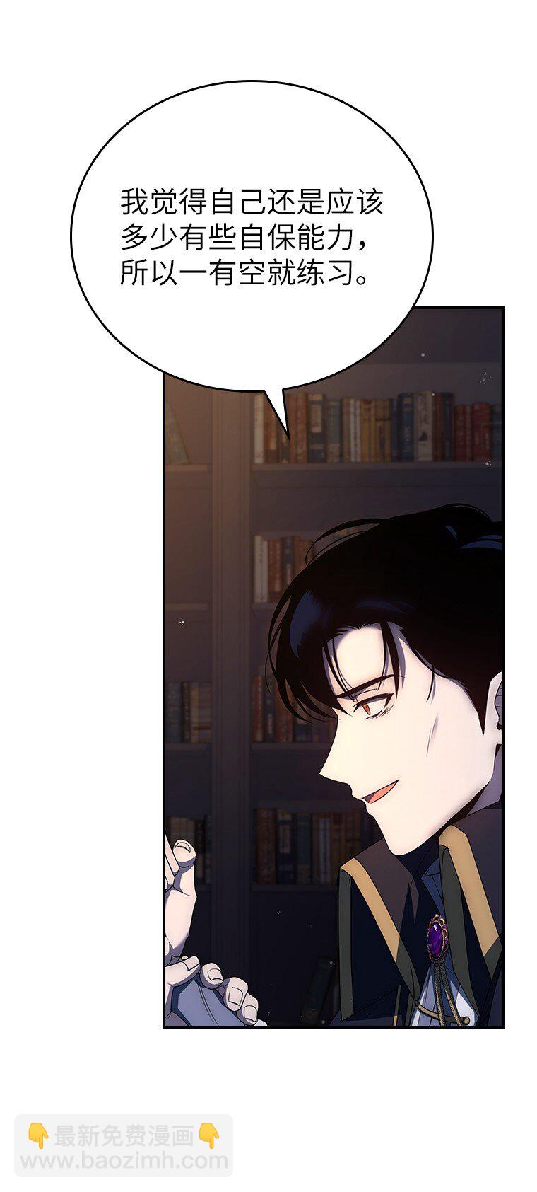 032 迥异之血(1/3)-第32话