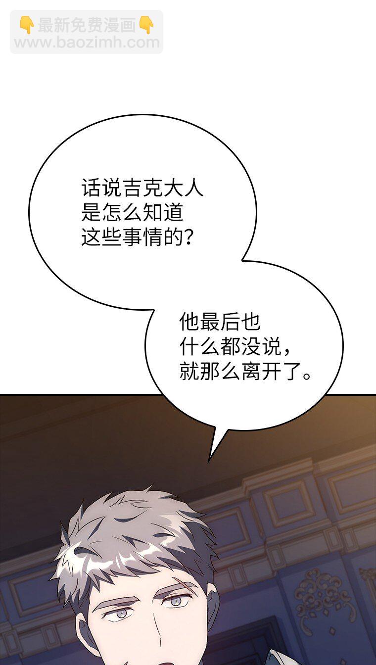 032 迥异之血(1/3)-第32话