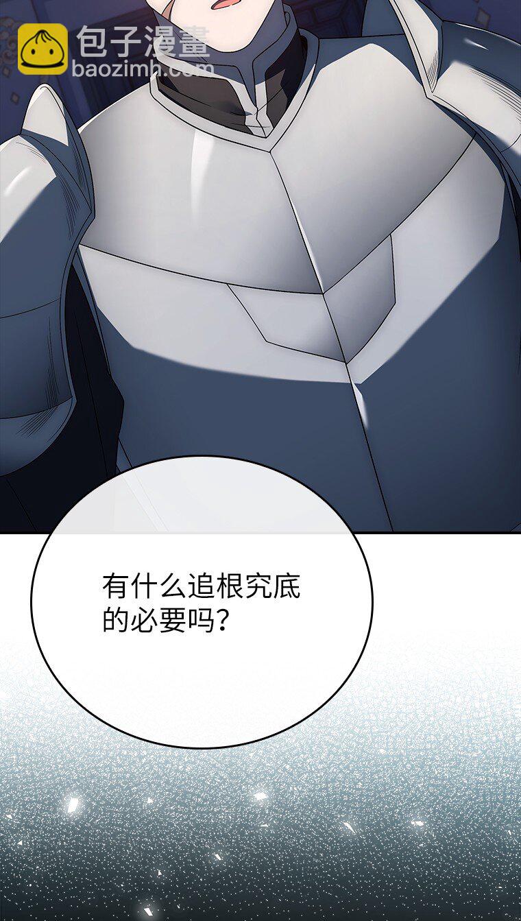 032 迥异之血(1/3)-第32话