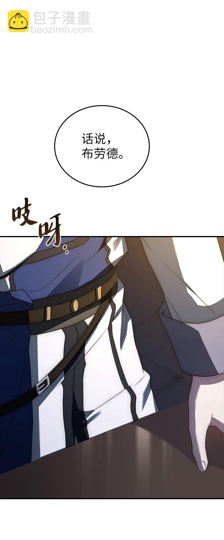 032 迥异之血(1/3)-第32话