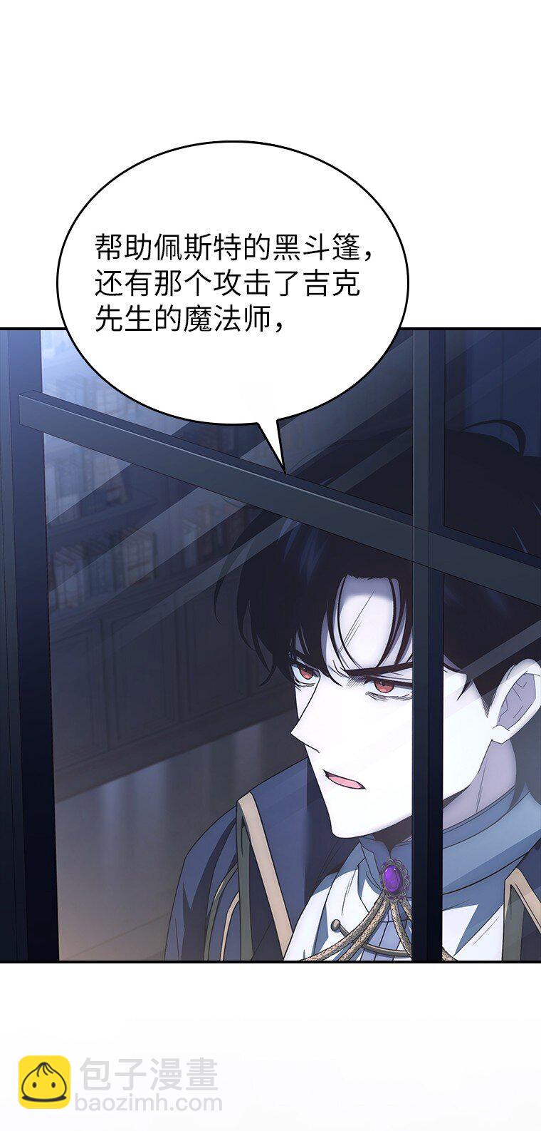 032 迥异之血(1/3)-第32话