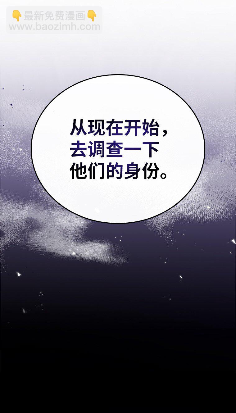 032 迥异之血(1/3)-第32话