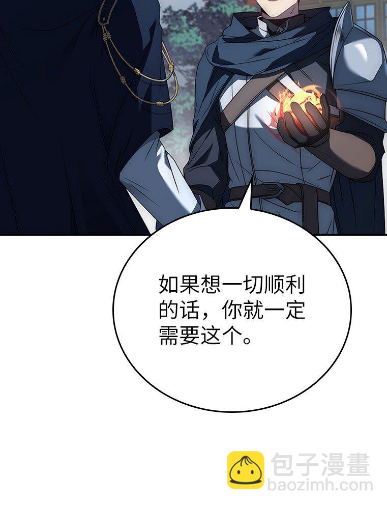 032 迥异之血(1/3)-第32话