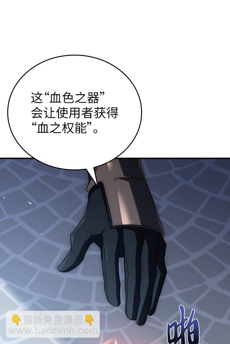 032 迥异之血(1/3)-第32话