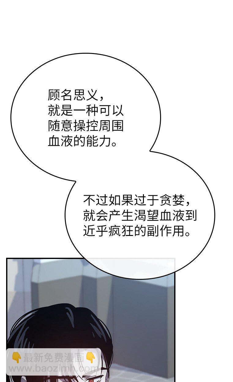 032 迥异之血(1/3)-第32话