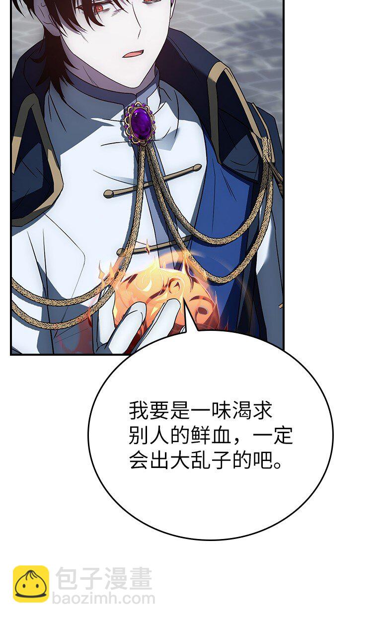 032 迥异之血(1/3)-第32话