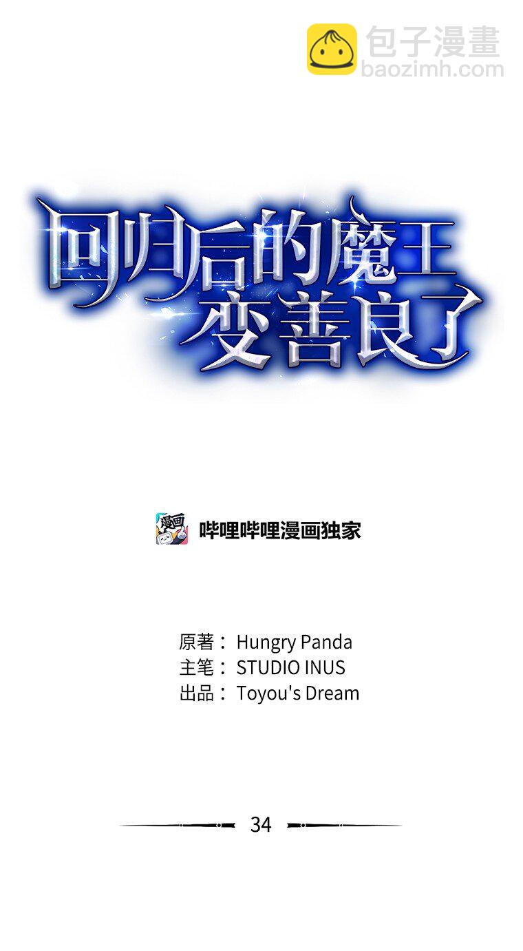 034 惨剧(1/3)-第34话