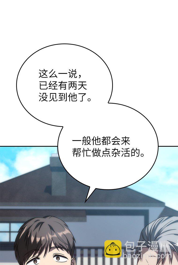 034 惨剧(1/3)-第34话