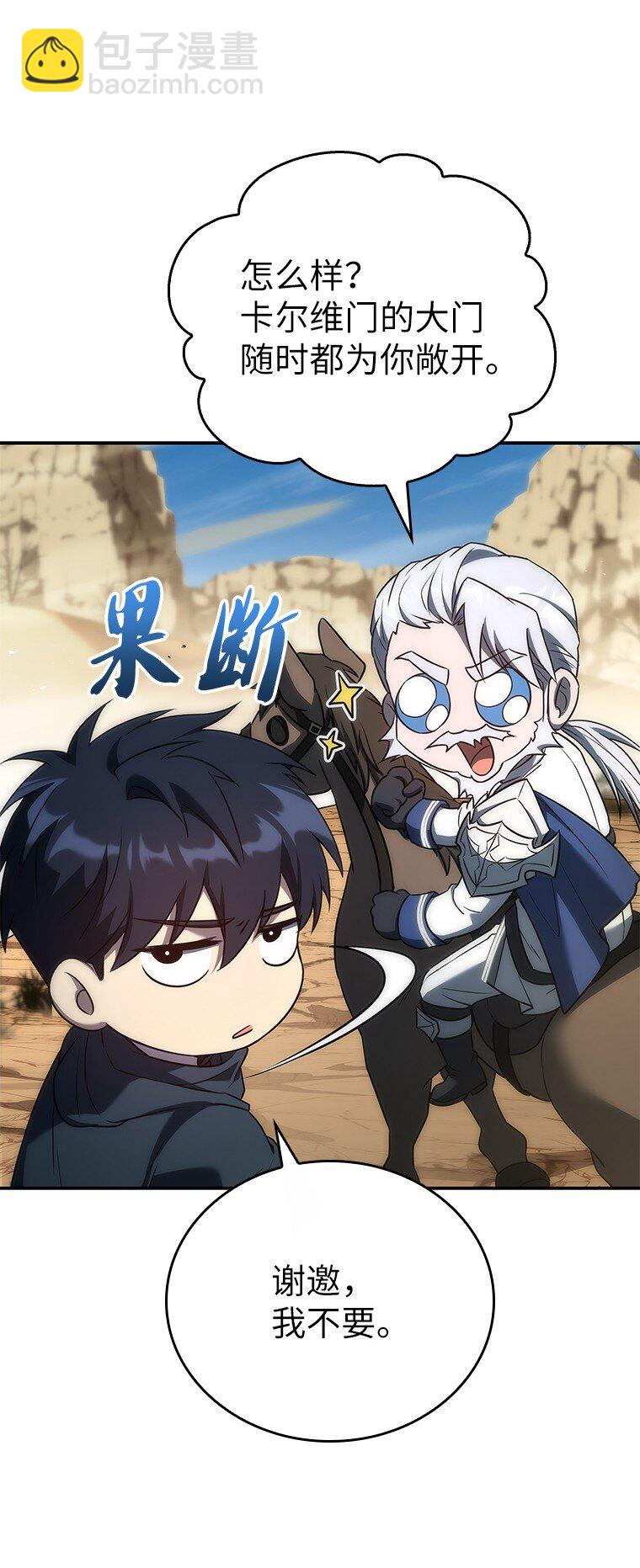 036 确定出征(1/3)-第36话