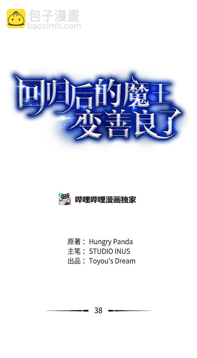 038 四角冤魂(1/3)-第38话