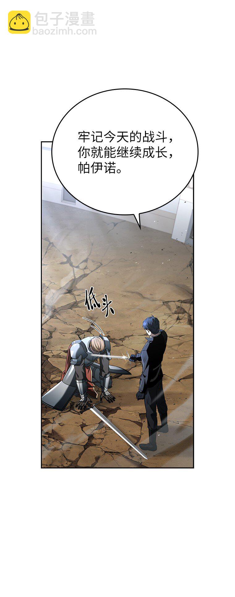 004 反败为胜(1/3)-第4话