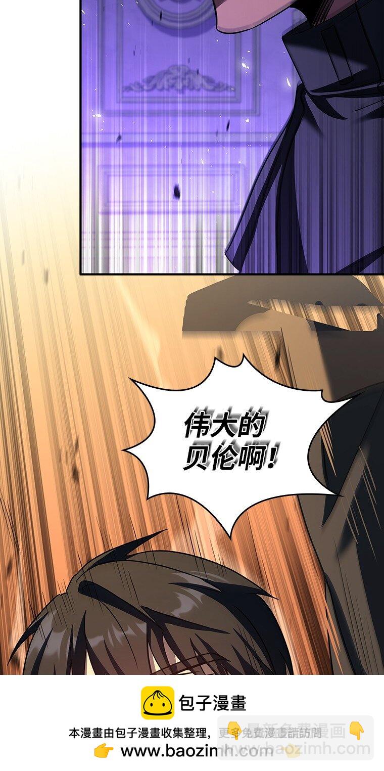 迴歸後的魔王變善良了 - 040 報應(2/3) - 6