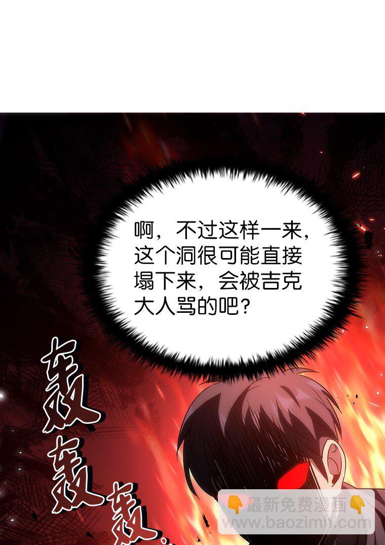 迴歸後的魔王變善良了 - 040 報應(1/3) - 7