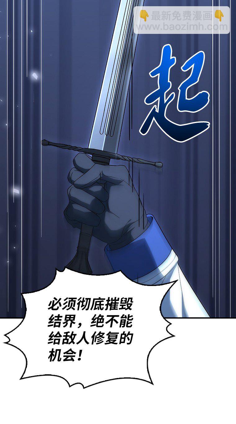 迴歸後的魔王變善良了 - 040 報應(1/3) - 1