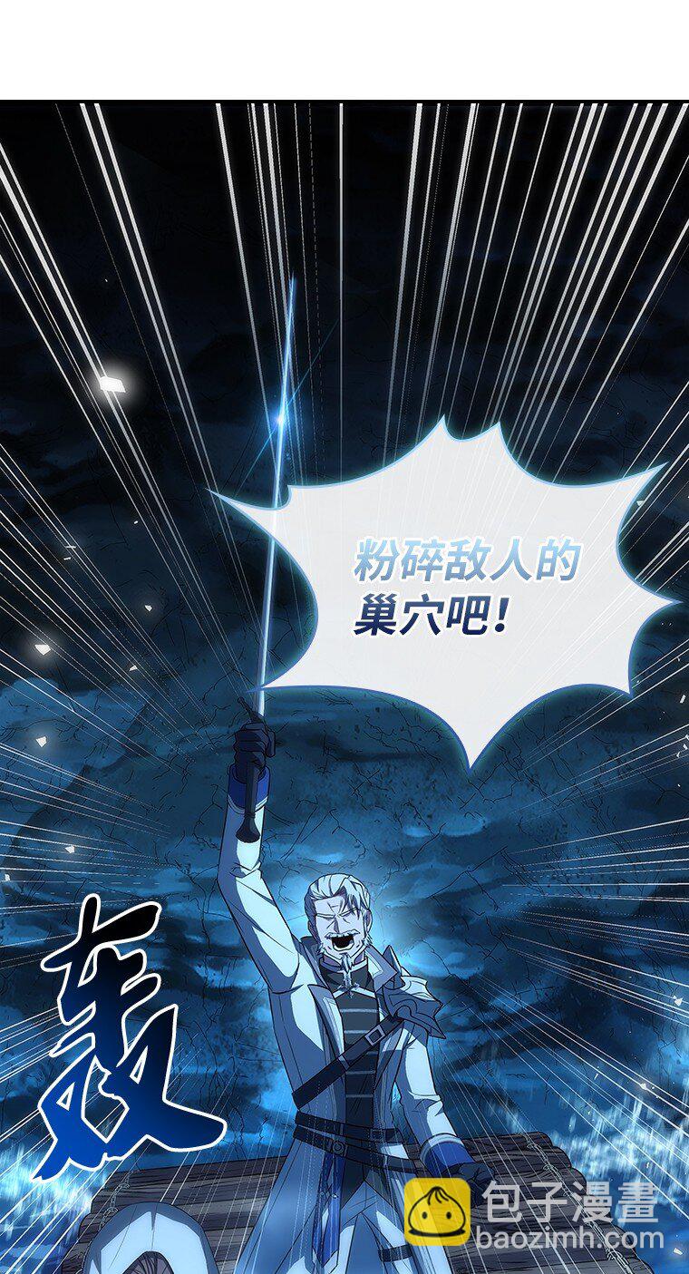 迴歸後的魔王變善良了 - 040 報應(1/3) - 2