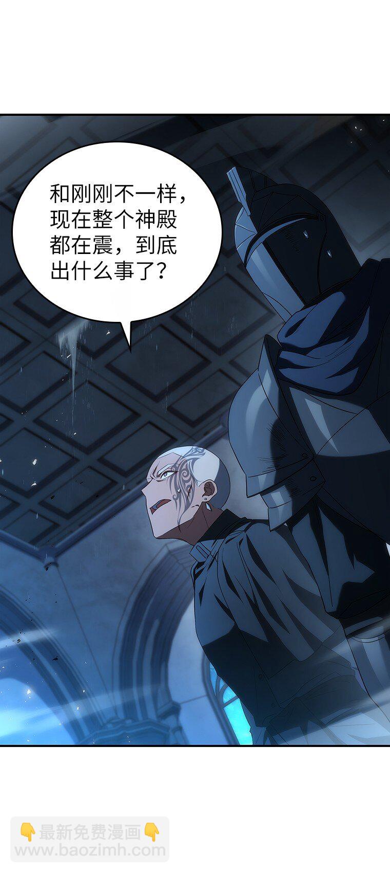 迴歸後的魔王變善良了 - 040 報應(1/3) - 2