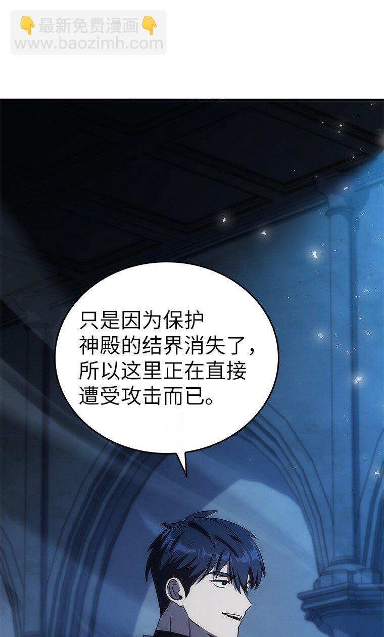 迴歸後的魔王變善良了 - 040 報應(1/3) - 4