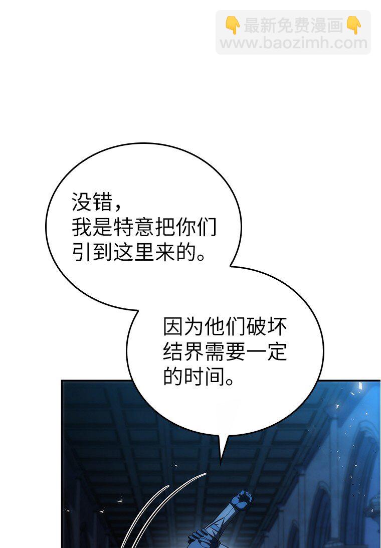 迴歸後的魔王變善良了 - 040 報應(2/3) - 2