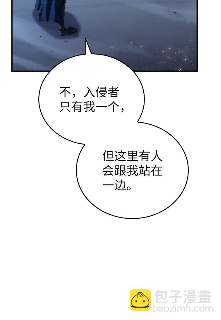 迴歸後的魔王變善良了 - 040 報應(2/3) - 5