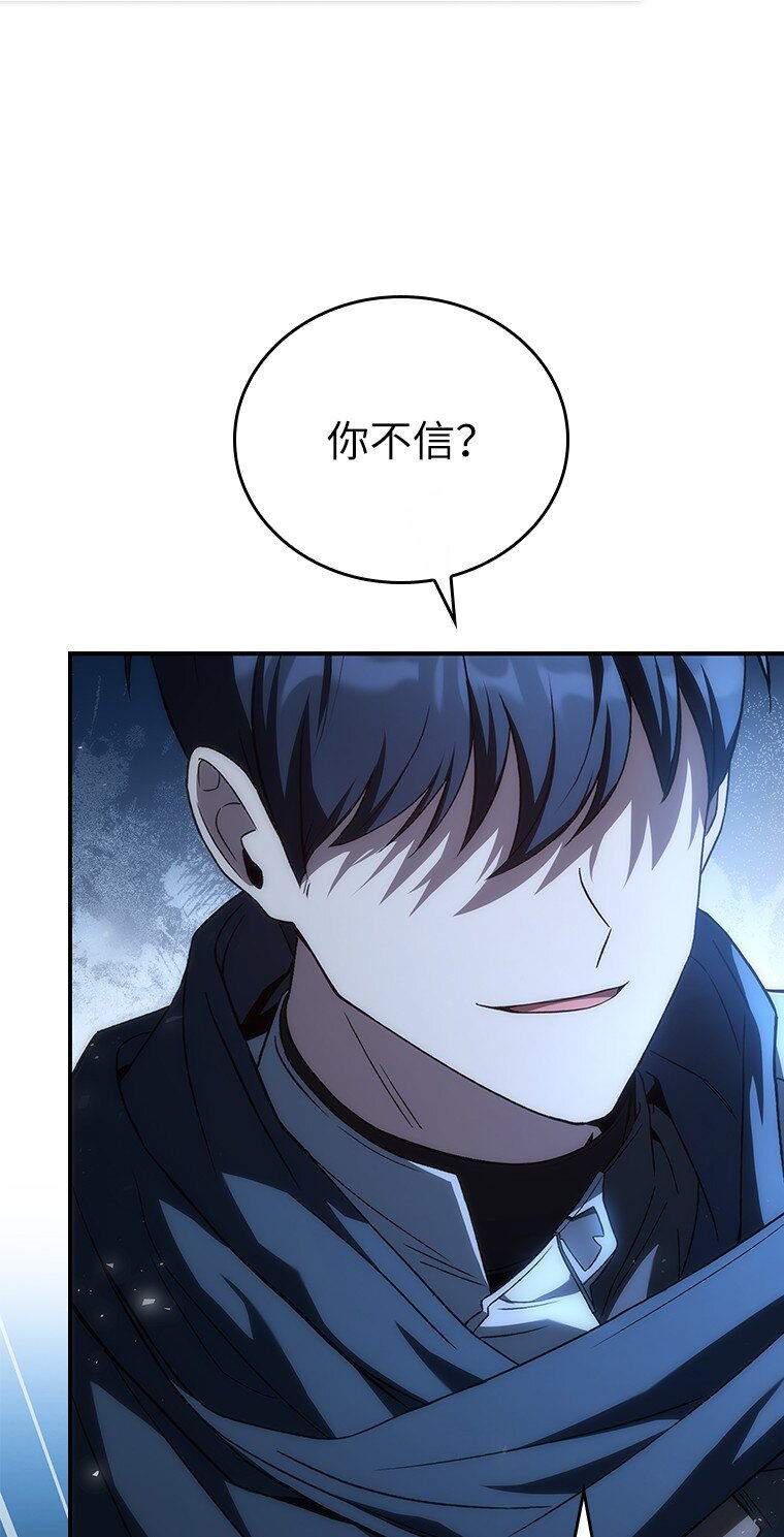 迴歸後的魔王變善良了 - 040 報應(2/3) - 2