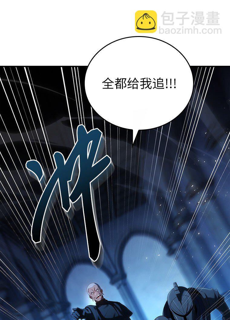 迴歸後的魔王變善良了 - 040 報應(2/3) - 2