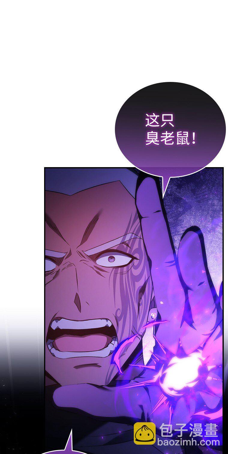 迴歸後的魔王變善良了 - 040 報應(2/3) - 4