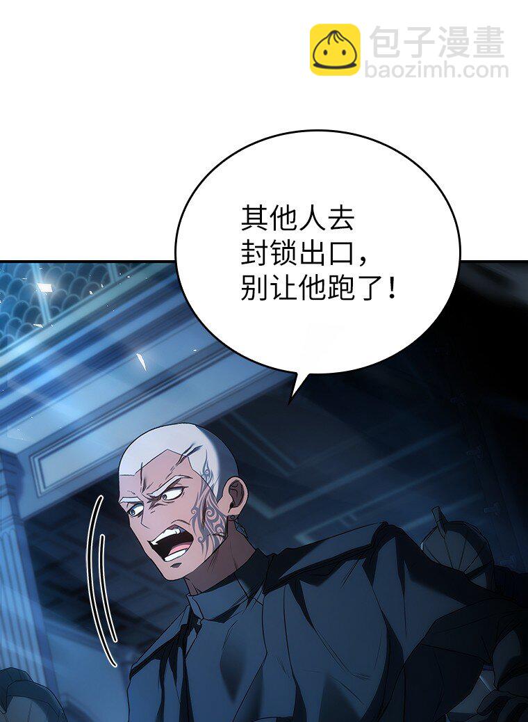 迴歸後的魔王變善良了 - 040 報應(2/3) - 5