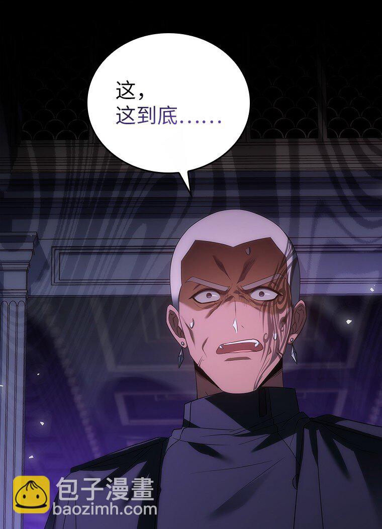 迴歸後的魔王變善良了 - 040 報應(2/3) - 6