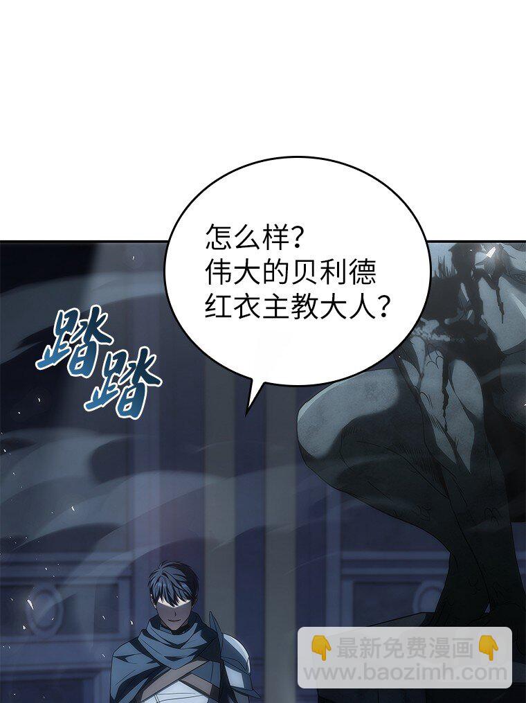 迴歸後的魔王變善良了 - 040 報應(2/3) - 8