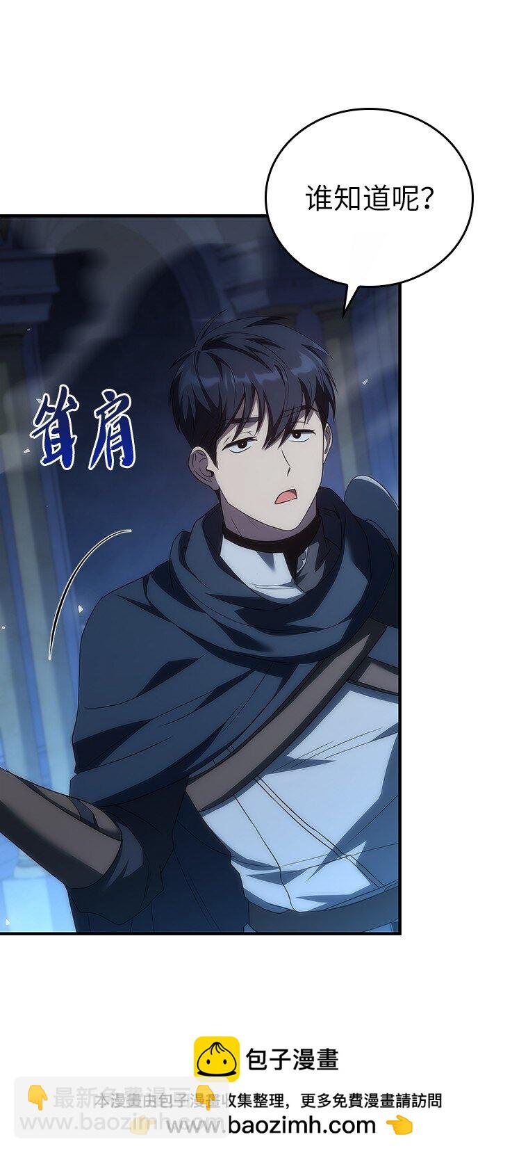 迴歸後的魔王變善良了 - 040 報應(2/3) - 3