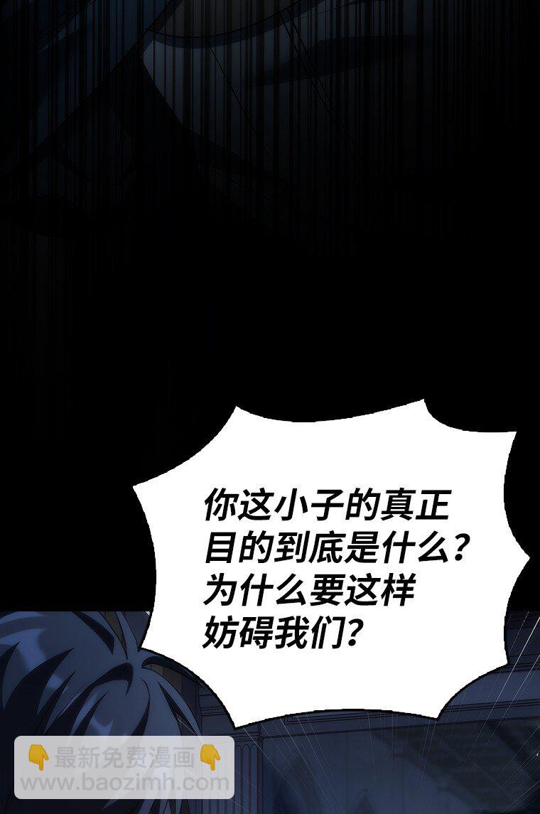 迴歸後的魔王變善良了 - 040 報應(2/3) - 6