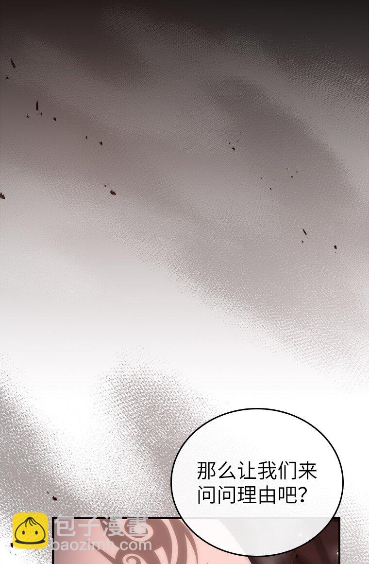 迴歸後的魔王變善良了 - 040 報應(2/3) - 8