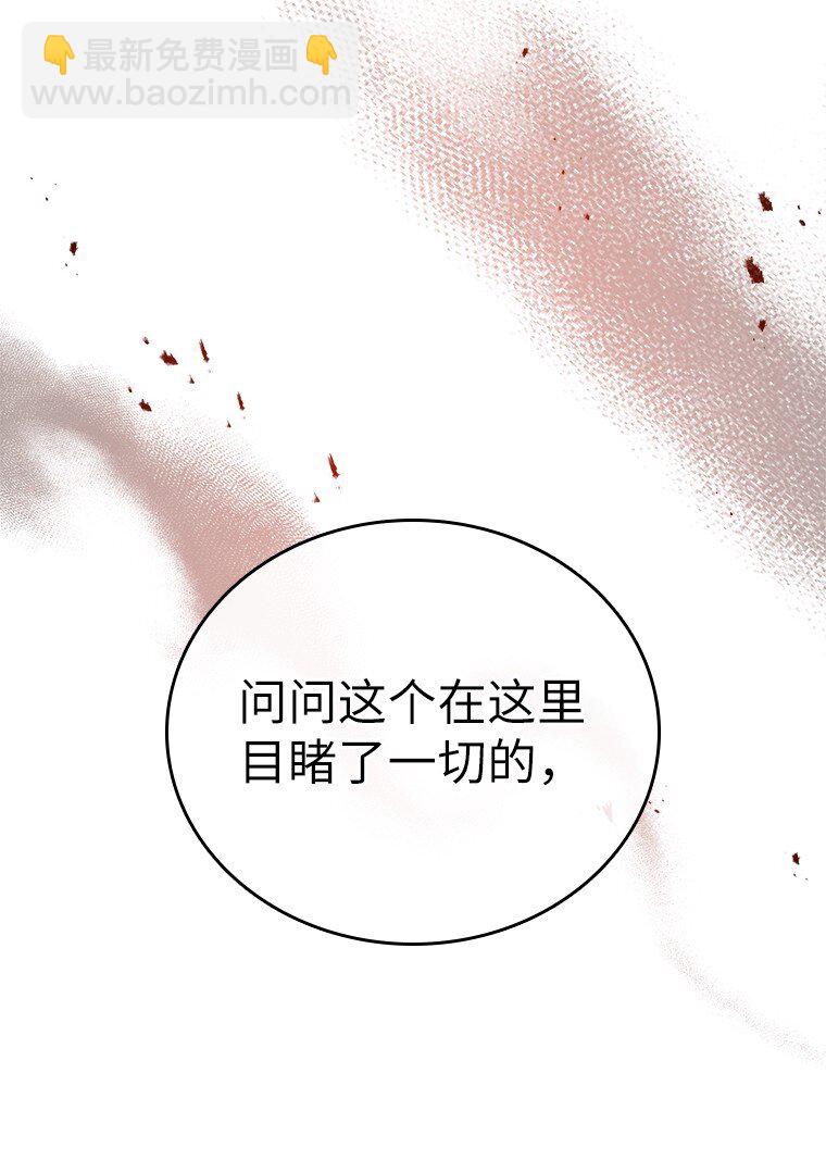 迴歸後的魔王變善良了 - 040 報應(2/3) - 2