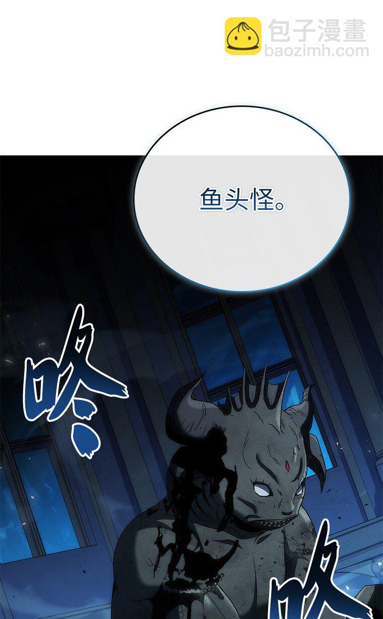 迴歸後的魔王變善良了 - 040 報應(2/3) - 3