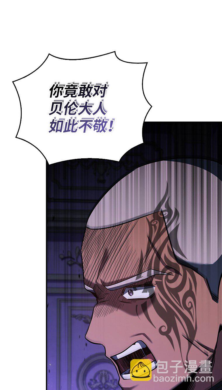 迴歸後的魔王變善良了 - 040 報應(2/3) - 5