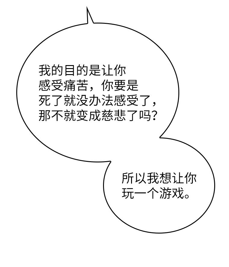 042 吉克的游戏22