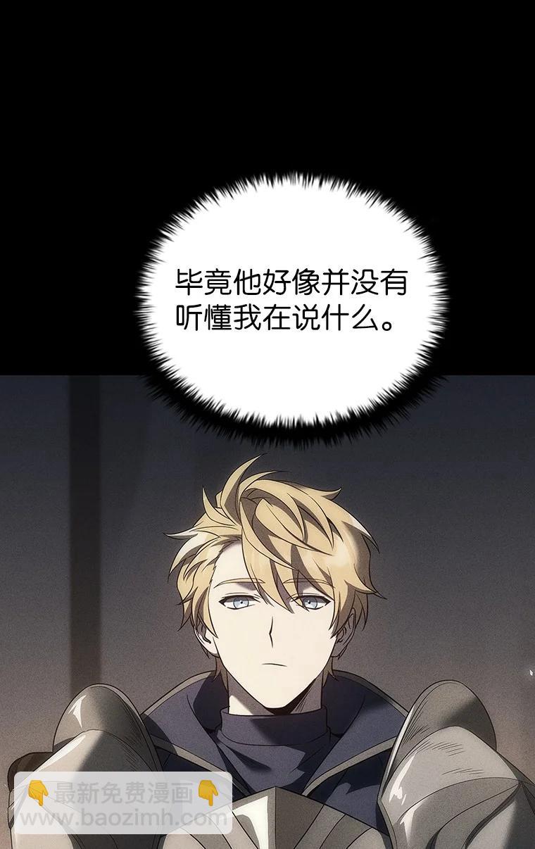 044 自作自受(1/3)-第44话