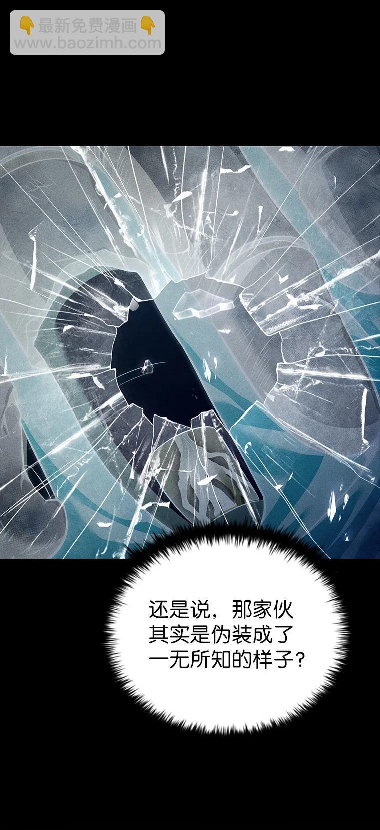 044 自作自受(1/3)-第44话