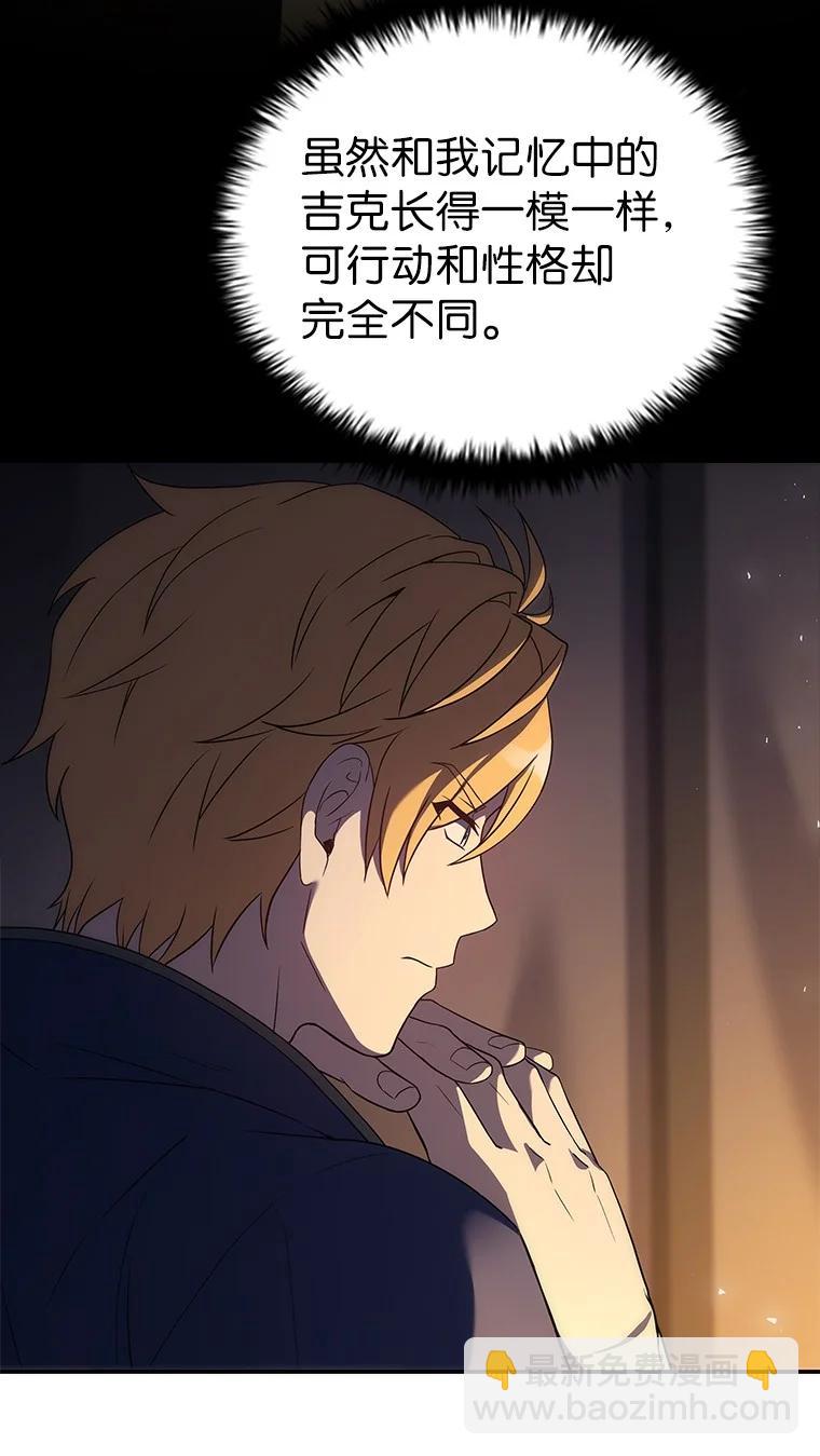 044 自作自受(1/3)-第44话