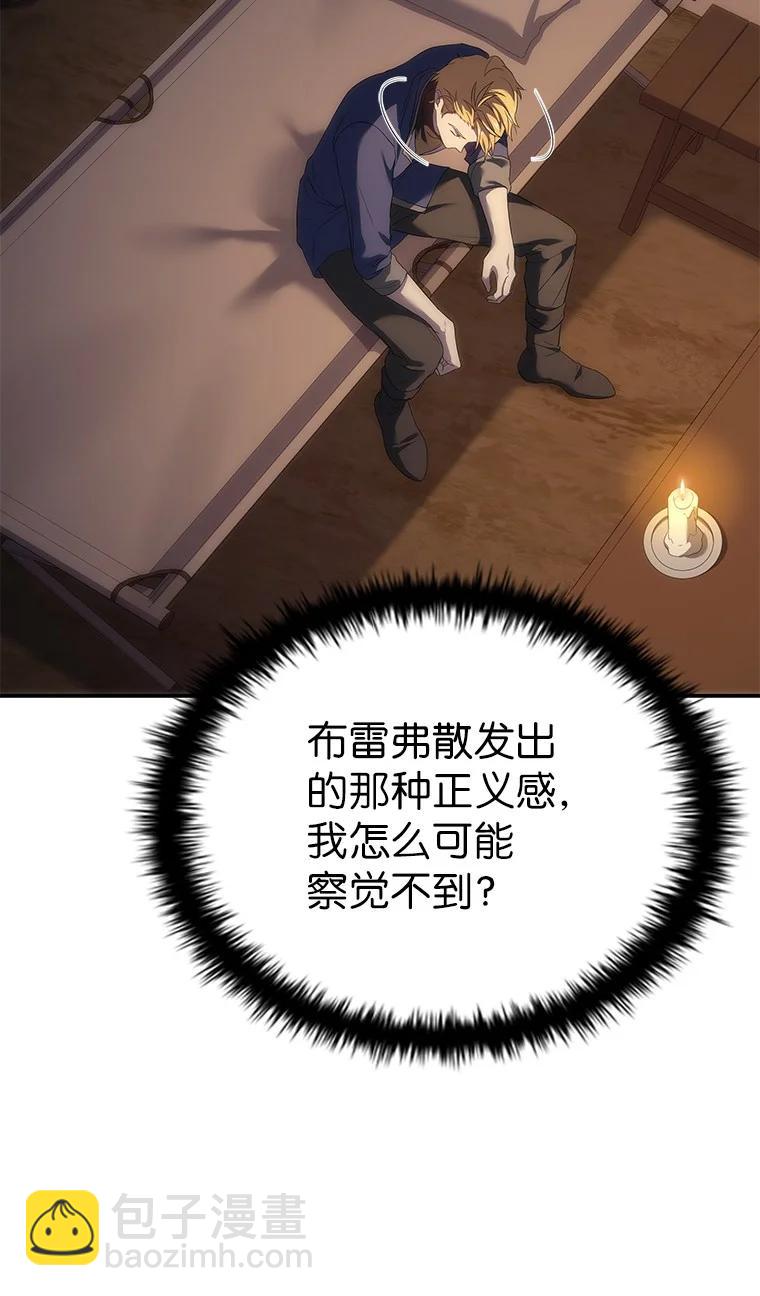 044 自作自受(1/3)-第44话