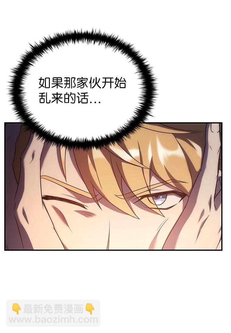 044 自作自受(1/3)-第44话