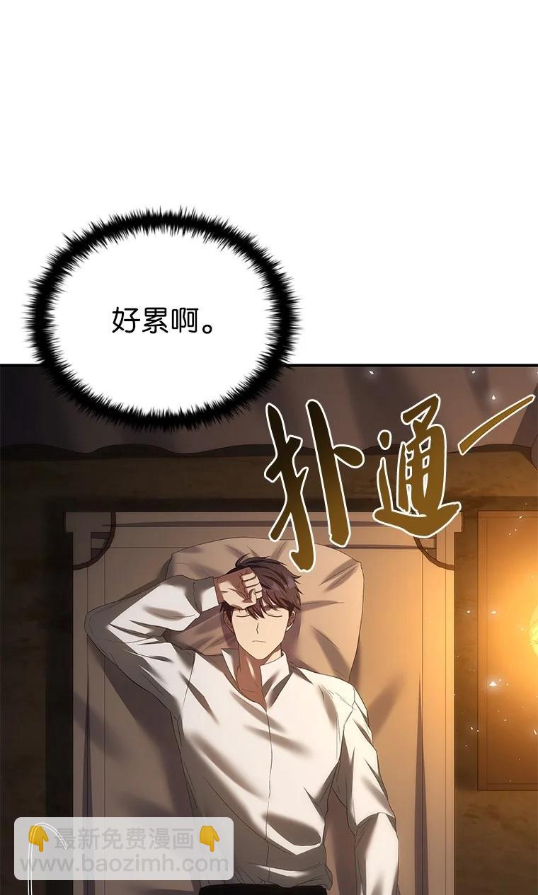 044 自作自受(1/3)-第44话