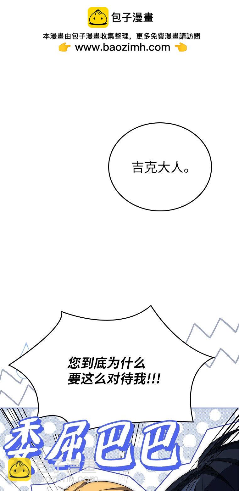 006 努力的汉斯(1/3)-第6话