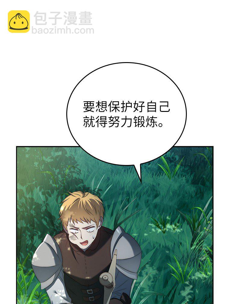 006 努力的汉斯(1/3)-第6话