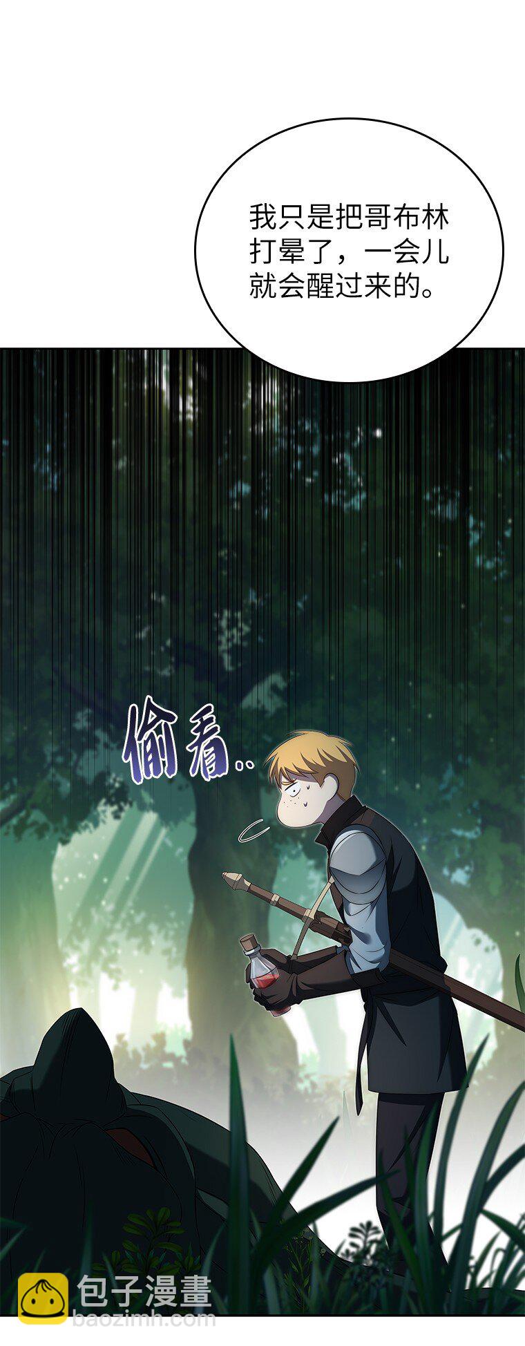 006 努力的汉斯(1/3)-第6话