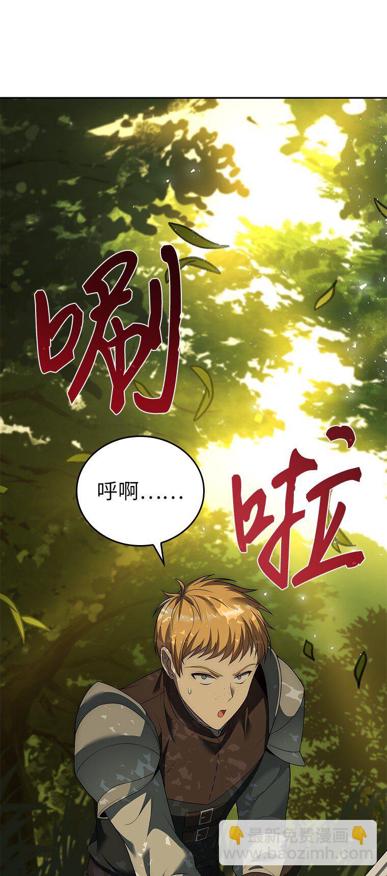 006 努力的汉斯(1/3)-第6话