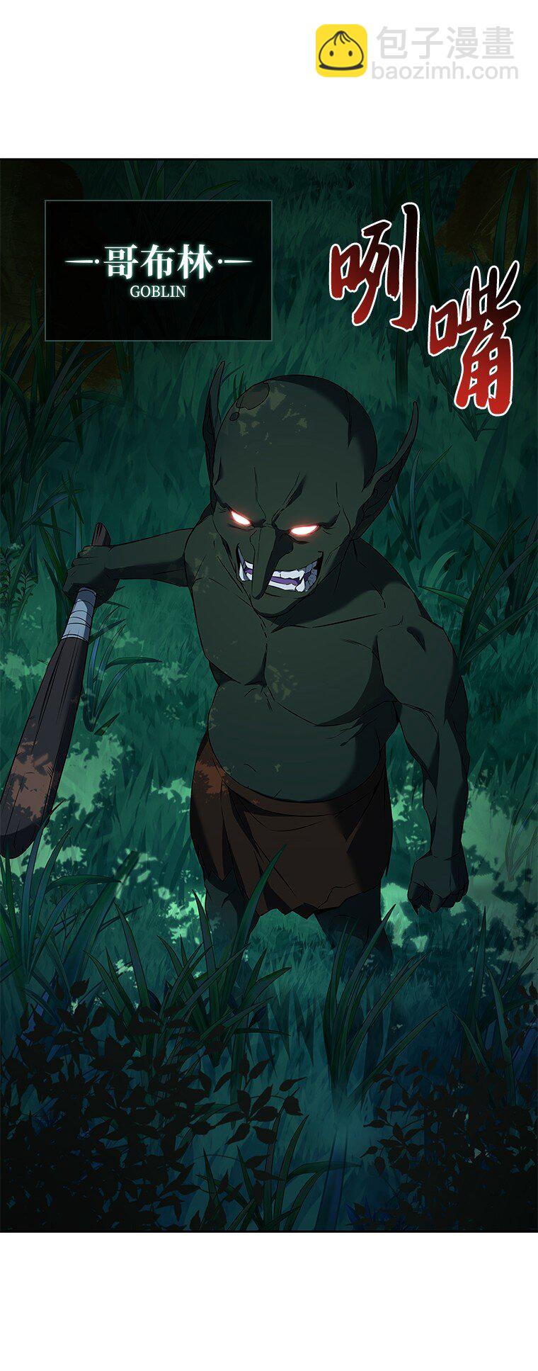 006 努力的汉斯(1/3)-第6话